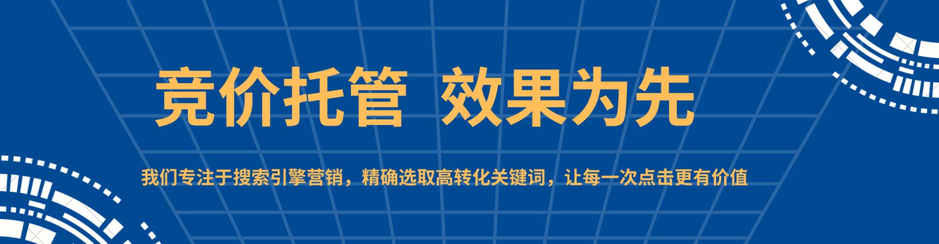 颍泉竞价开户