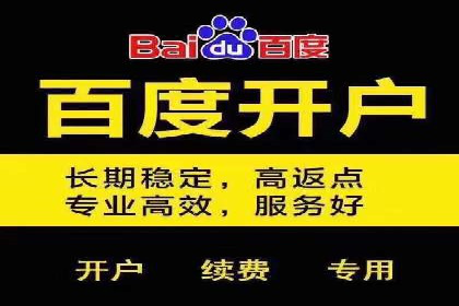 百度广告推广费用一览：企业如何合理投入